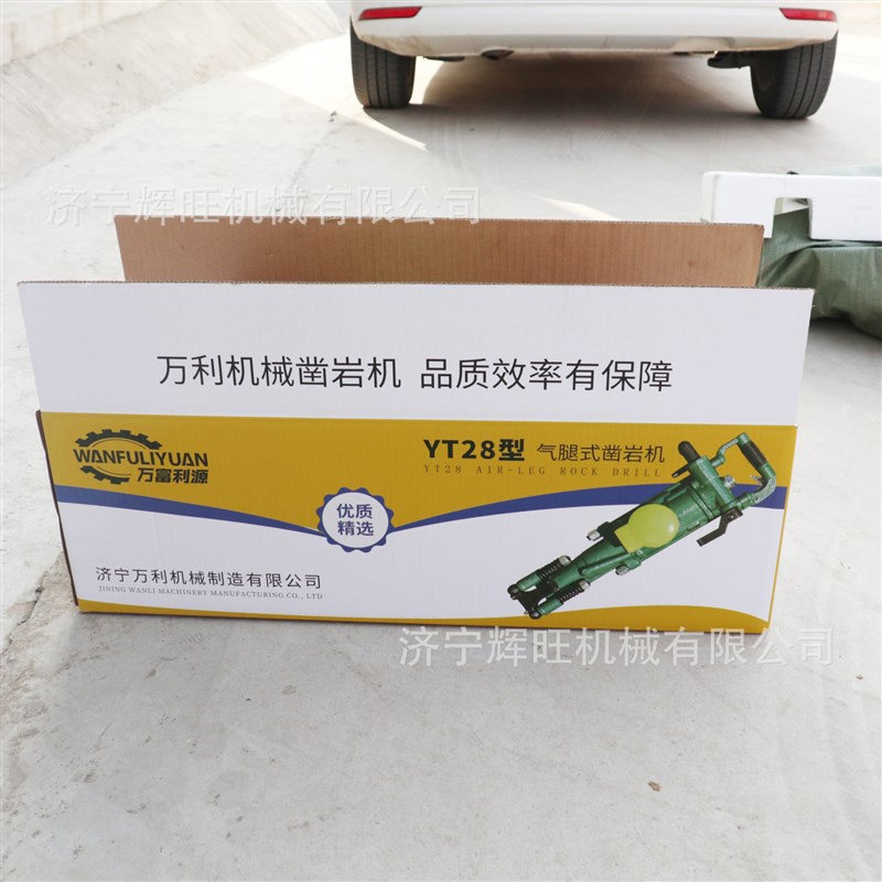 生产矿用巷道凿岩机YT28式矿山凿岩设备手持式气动凿岩机