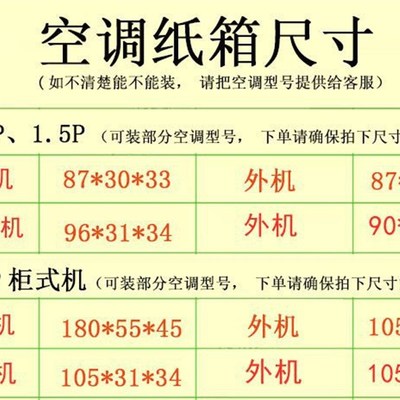 外包装空调主机搬家长条泡沫快递打包匹大纸箱外机箱子其他