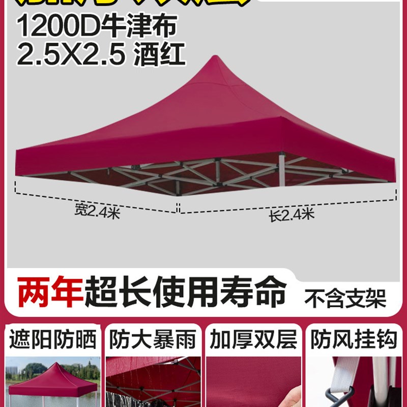 四脚帐篷顶布雨棚3x3米加厚防雨帆布户外遮阳棚篷布地摊太缘之故
