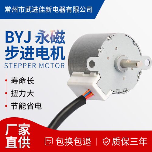 步进电机监控纺织机空调打印家电摆页35BYJ412步进减速电动机