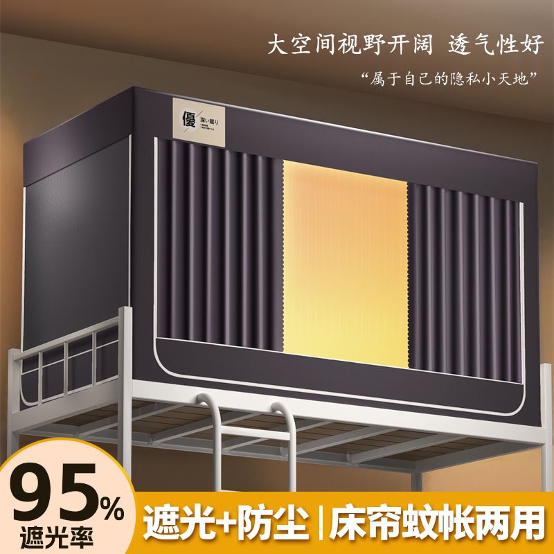 强遮光宿舍三开门床帘蚊帐子上下铺寝室纯色防蚊透气学生蚊帐床帘