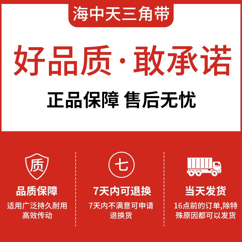 传动带橡胶皮带三角带B型B2450/B2464/B2489/B2500/B2515