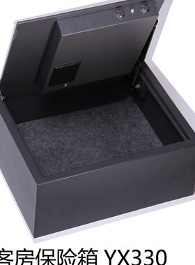 酒店保管箱保险箱上开门 客房电子  小保险箱 YX330