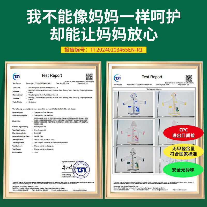 儿童恐龙雨衣2-8岁男童全身防水女童幼儿园小童3女童新款恐龙雨披