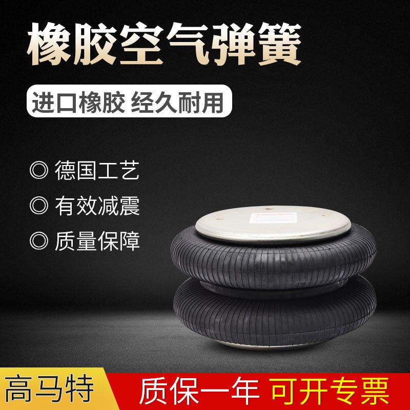 精密设备空气弹簧2B5330进口诺冠气囊W01-358-7180减震器FD330-22