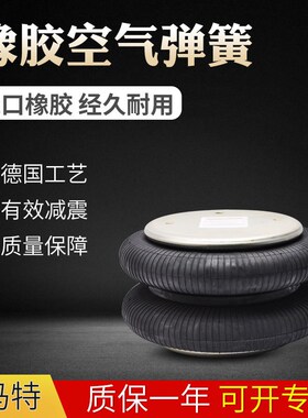 精密设备空气弹簧2B5330进口诺冠气囊W01-358-7180减震器FD330-22