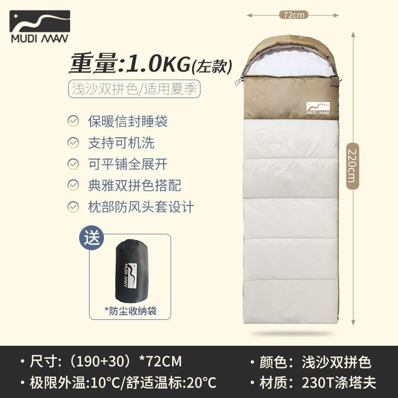 户外露营单人睡袋便携式睡袋夏季薄款成人信封式睡袋超轻薄双人