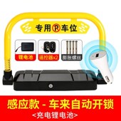 遥控锁车位 停车位车库 智能遥控地锁 遥控智能感应自动升降车锁