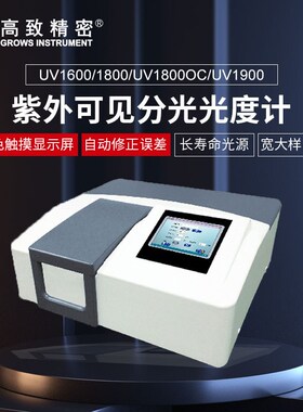 UV1800PC紫外可见分光光度计 四联池 带扫描实验室光谱仪