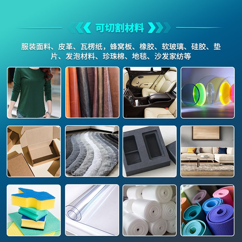 皮革切割机座椅座套巡边自动识别裁剪机PVC毛皮震动刀切割机