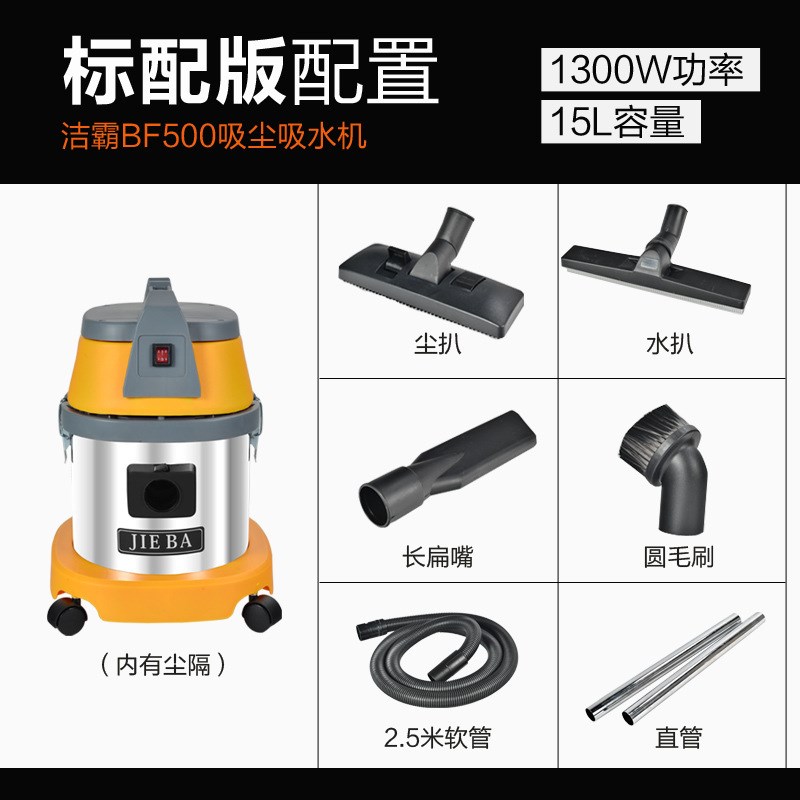 洁霸BF500吸尘器家用强力大功率小型桶式除尘器吸尘吸水机15L