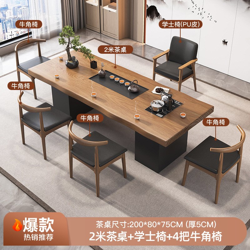 新中式茶台全套大板泡茶桌办公室实木茶桌家用客厅洽谈茶桌椅组合