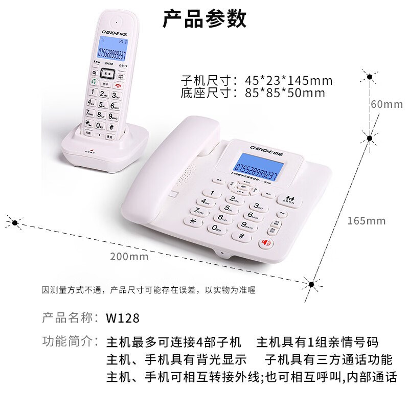 中诺W128数字无绳电话  办公家用无绳子母机座机电话机一拖一