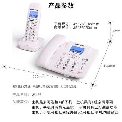 中诺W128数字无绳电话  办公家用无绳子母机座机电话机一拖一