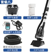 落叶鱼池吸污管吸污机漂浮物过滤器排水器吸泥机吸尘器污泥泵收集