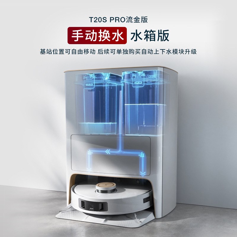 科.沃斯扫地机器人T20SPRO高温活水洗扫拖家用上下水一体
