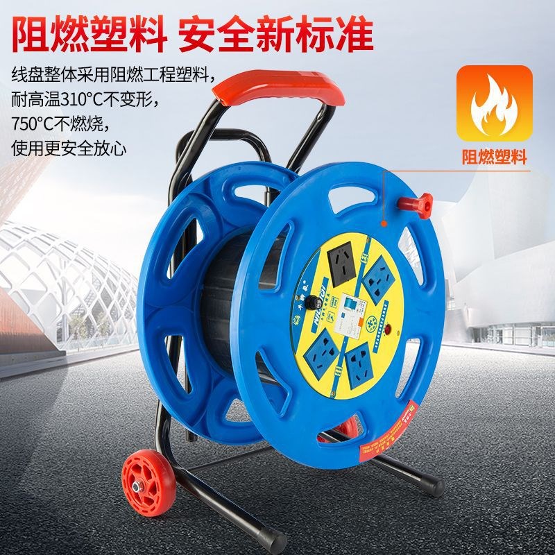 移动电缆盘绕线盘卷线盘收线盘拖线盘缠线盘电线收纳盘电线盘空盘