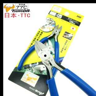 TTC斜嘴钳角田牌进口斜口剪钳子5寸高性能电子钳MNK-125