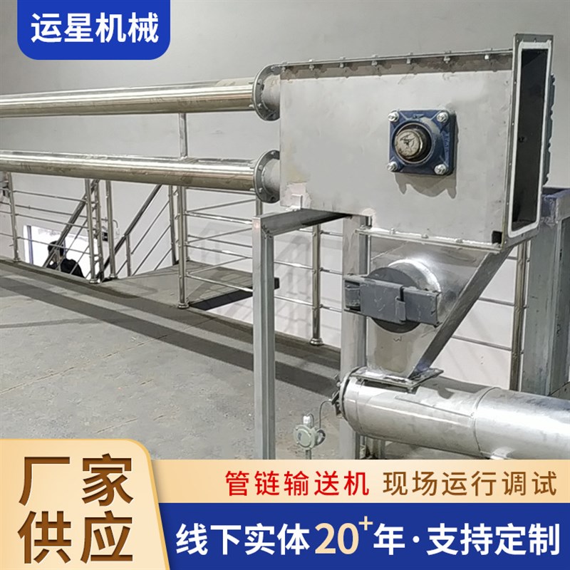 环链式管链机机链管输送机盘片管式输送机环链输送机管链输送机