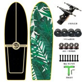 陆地冲浪板S7滑板模拟冲浪训练CX4板免蹬巡航灵活转向34英寸 inch