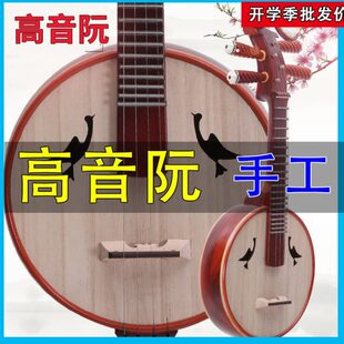 阮梨考级高音小中阮阮演出木乐器阮普及小阮 乐器 初学民族花大小