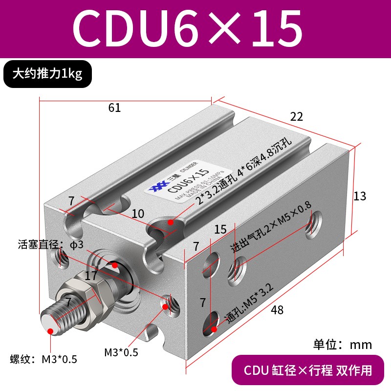 CDU微型b推杆自由安装气缸小型气动CDU6/10/16/20/25/32-5/10/15D