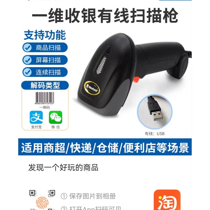 新大陆OY26-RF无线二t维扫描枪物流仓库商超收银生产制造扫码把枪