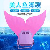 连体尾儿童脚蹼单片人鱼自由美人鱼潜水脚蹼浮潜游泳装 备脚蹼单蹼