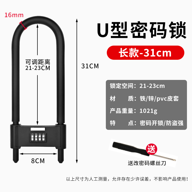 密码锁挂锁玻璃门锁防水防锈U型锁具加长办公室S防撬家用大门防盗