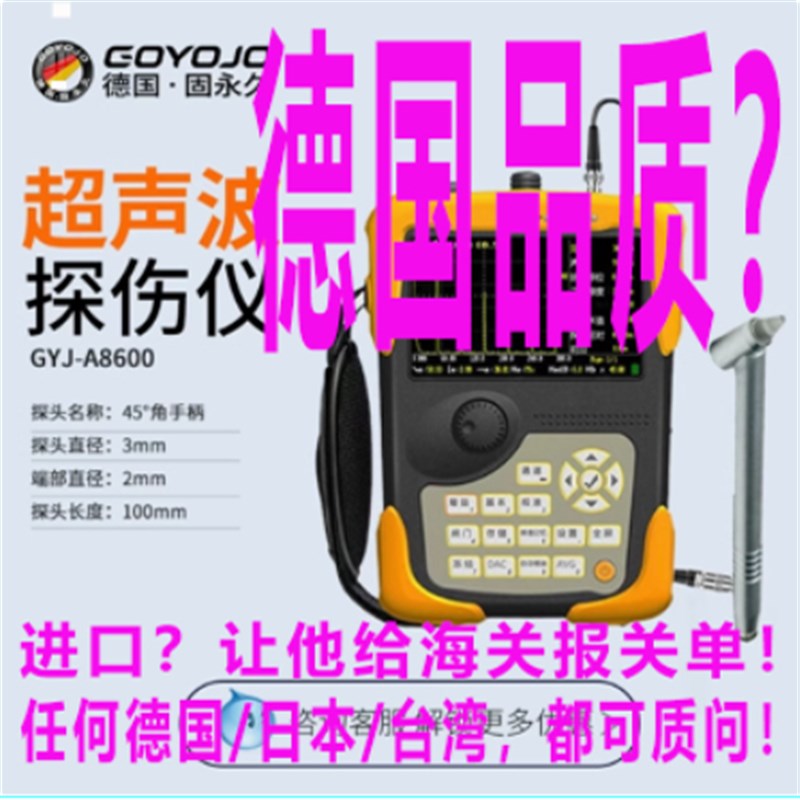 超声波探伤仪f无损探伤检测仪金属焊接焊缝探伤数字式设备工业