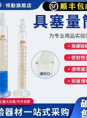 实验室式勤】器材50   25010m0带量筒入刻度量筒100量具塞l毫升玻