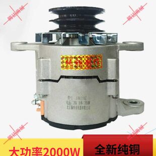 V工程车发电机农用车W汽车24货车-28改装空调2000大功率发电机