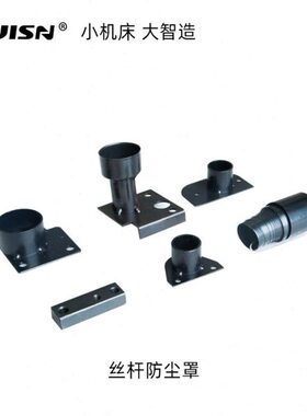 10M2罩W丝杆 车床徽盛W护  金属VM罩018车床V小型车床配件防护