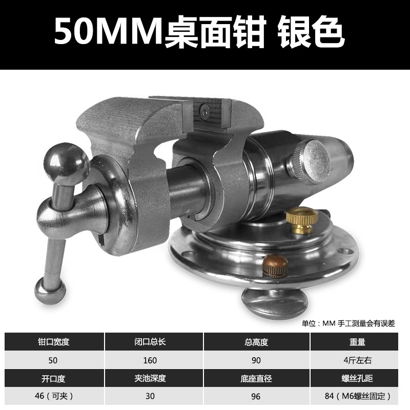 国产精工50mm桌面钳可旋转修眼镜钟表金器O小钢炮台钳桌虎钳夹具