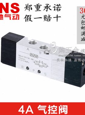 10控神驰  0- A1S4通10010位气动8A3 0-A21 -A46五二NS410-15阀44