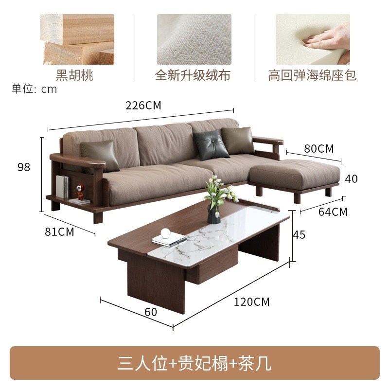 合聚黑胡桃木实木沙发组合客厅A家用大小户型简约现代成套家具沙