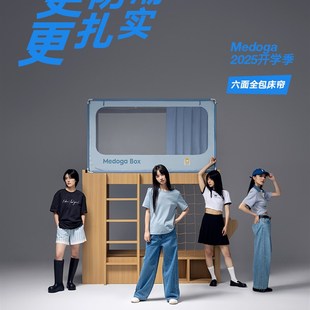 美多家2025新学生宿舍蚊帐双层床一体机全包床帘高档.遮光单人床