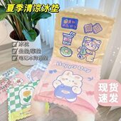 夏卡通屁垫夏天冰垫坐垫夏季 冰凉水袋学生办公室凉垫降温可爱凉垫