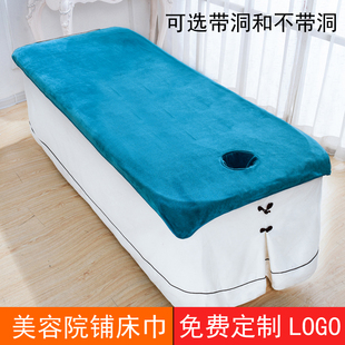 美容院铺床大毛巾开带洞美容床w专用浴巾推拿按摩床单吸水定制log