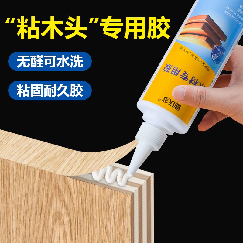白乳胶白胶接木乳白胶强力家具木胶粘木I板的木工胶水木材木头专