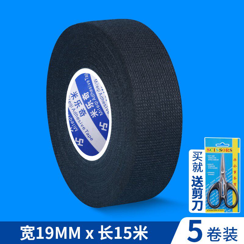 自粘缠绕电线线束绒布包线耐高温热缩G管绝缘套管电线保护套防猫