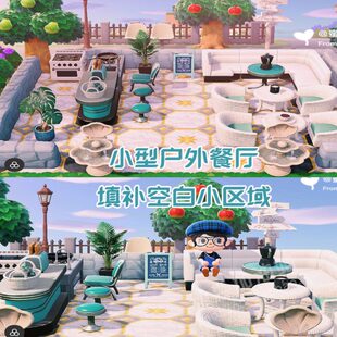 动规划区域 空白森友会 岛屿餐厅户外NS小型 套装 室外填补动物森
