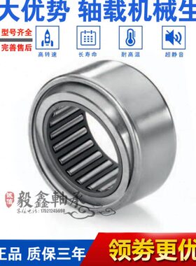 2滚针轴承20//O2  1K//7I/305N心28 A142532/42调35 P进口7 15