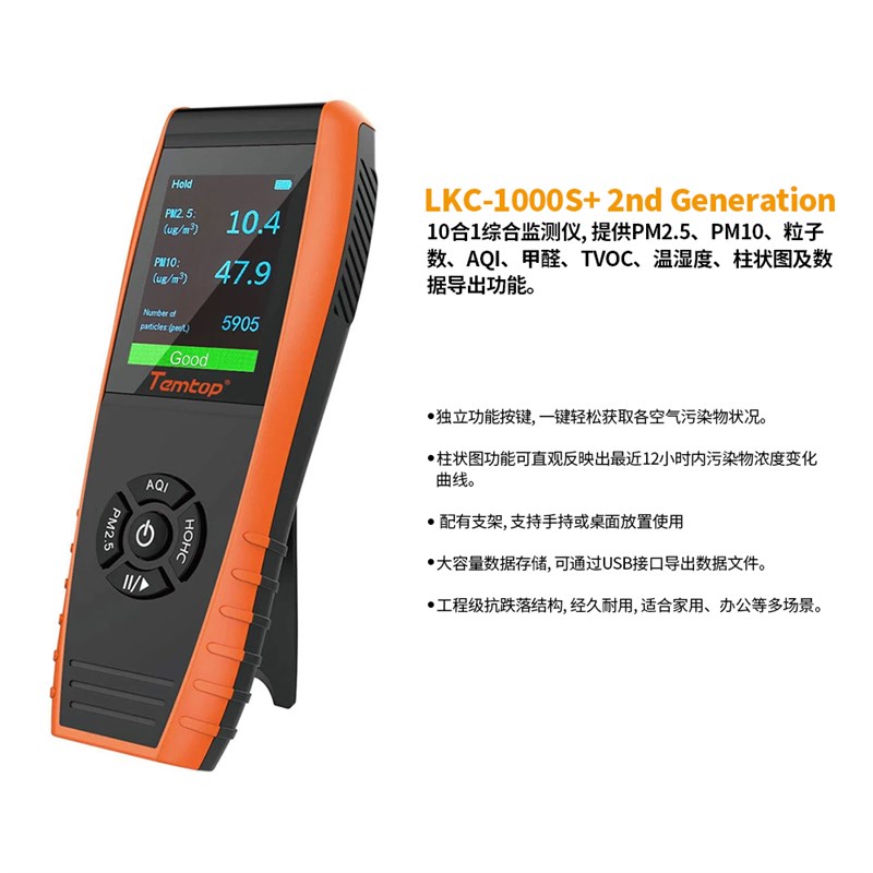 乐控家用甲醛测试仪PM2.5检测激光粒子计数P雾霾专业高精度测试仪