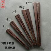 宣纸折扇12寸10 空白扇面特价 7寸竹芯鸡翅木宣纸扇 文玩折扇