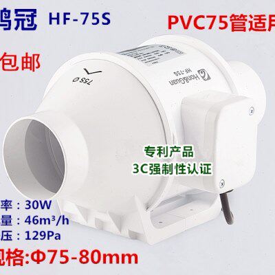 S静音强力75H3浴室抽风机F-鸿冠管道风机寸排风通风换气扇卫生间