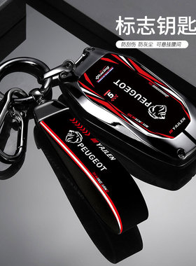 东风标致新408gx钥匙套5008 3008 4008 308标志508l汽车专用壳扣