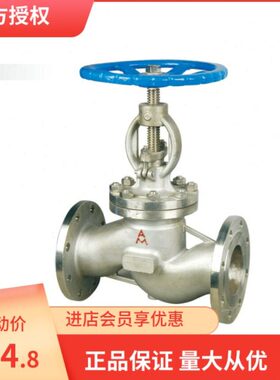 埃美柯J41W-16P不锈钢法兰截止阀9381DN15（内有各种规格）