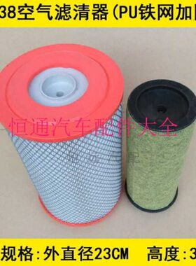 金刚8自卸23K时空气滤芯82田时38空气代适配车福8代滤清器82金刚