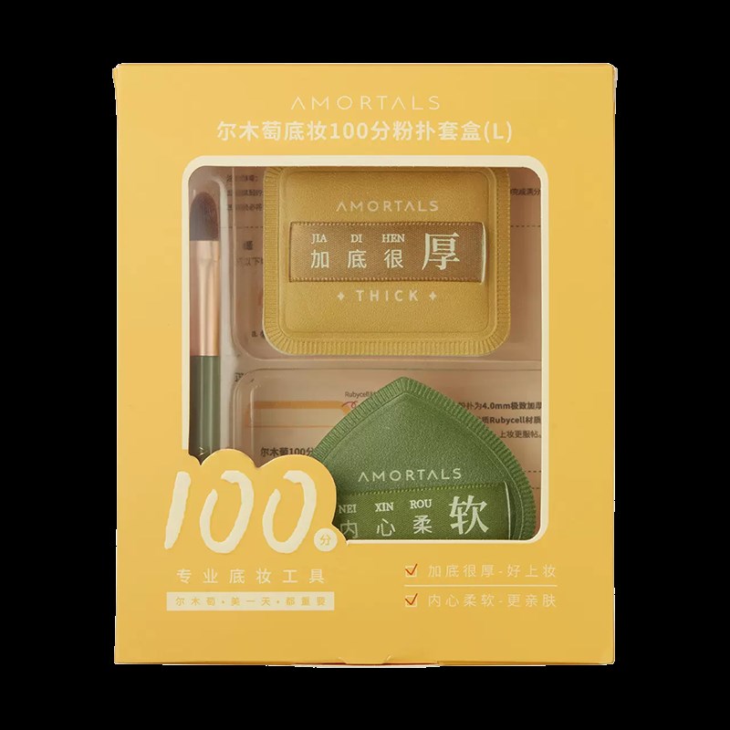 尔木萄 100分粉扑套盒 A底妆套盒L/加分套盒XL u